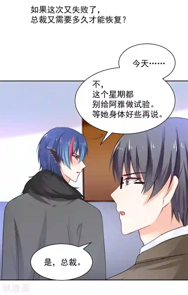 兽王的专宠第96话 难得的机会