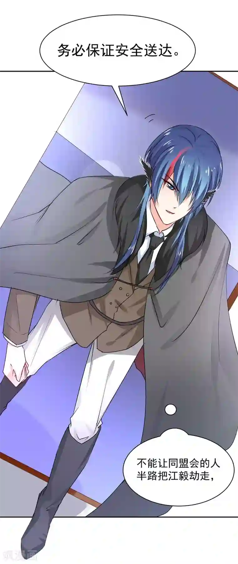 兽王的专宠第96话 难得的机会