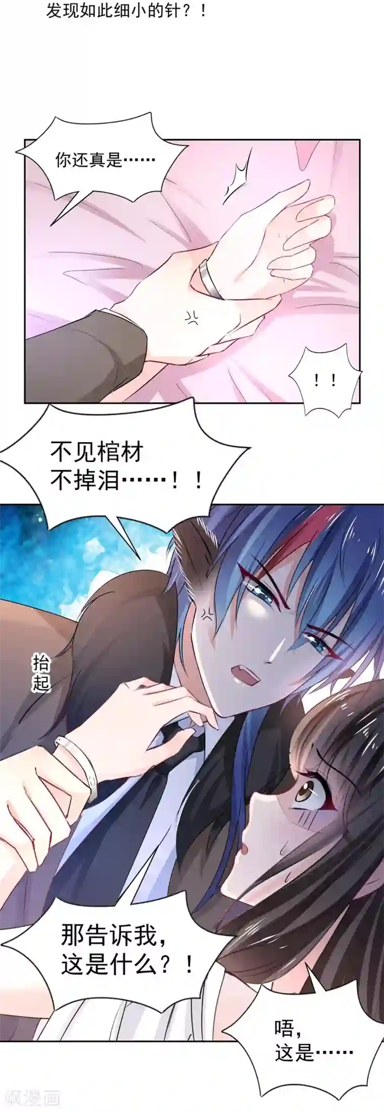 兽王的专宠第97话 千万不要有事