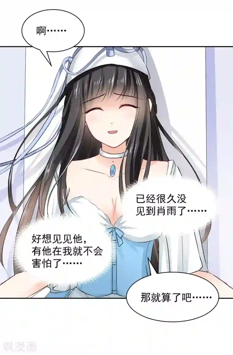 兽王的专宠第97话 千万不要有事