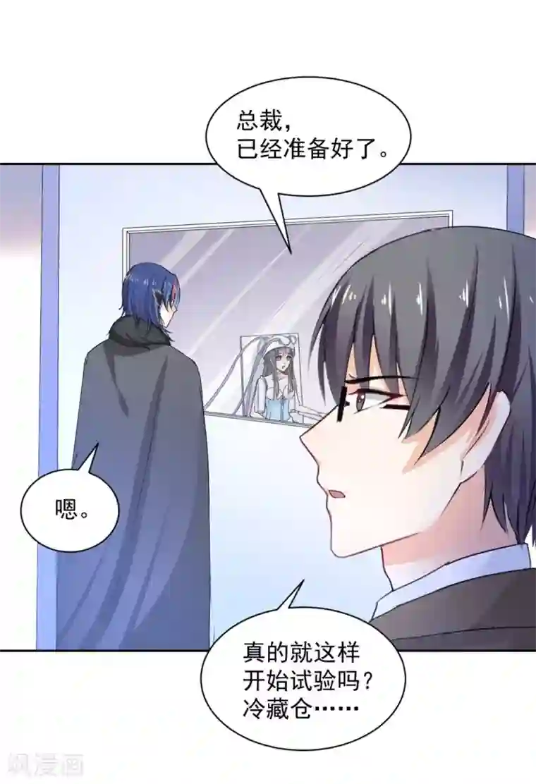 兽王的专宠第97话 千万不要有事