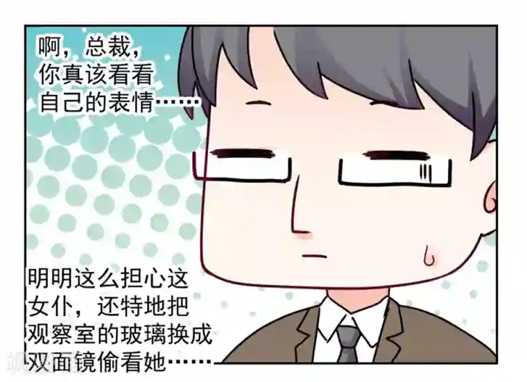 兽王的专宠第97话 千万不要有事