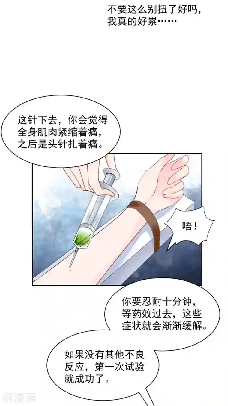 兽王的专宠第97话 千万不要有事