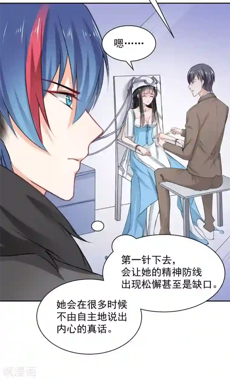 兽王的专宠第97话 千万不要有事