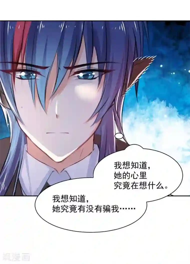 兽王的专宠第97话 千万不要有事