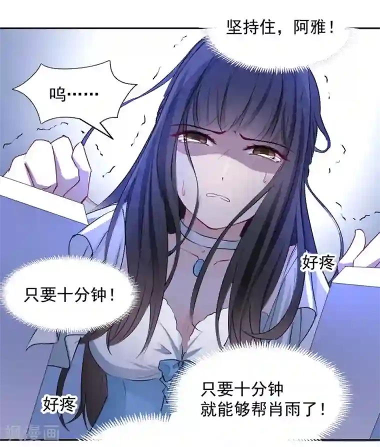 兽王的专宠第97话 千万不要有事