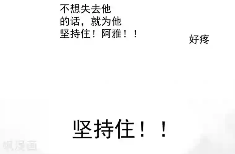 兽王的专宠第97话 千万不要有事