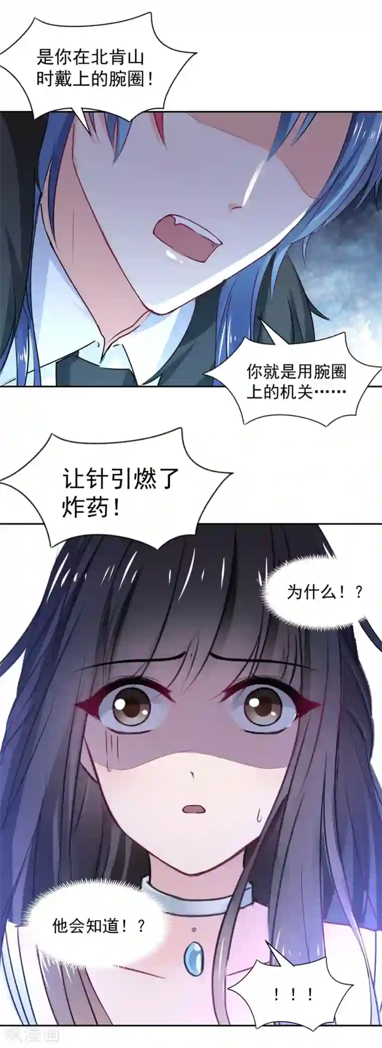 兽王的专宠第97话 千万不要有事