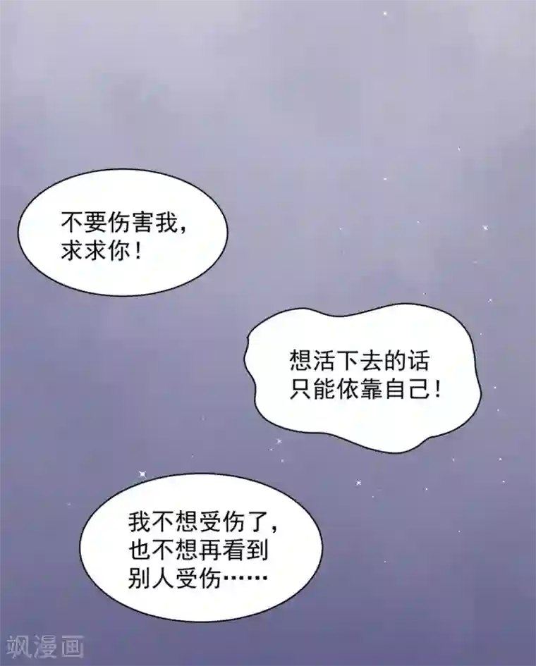兽王的专宠第97话 千万不要有事