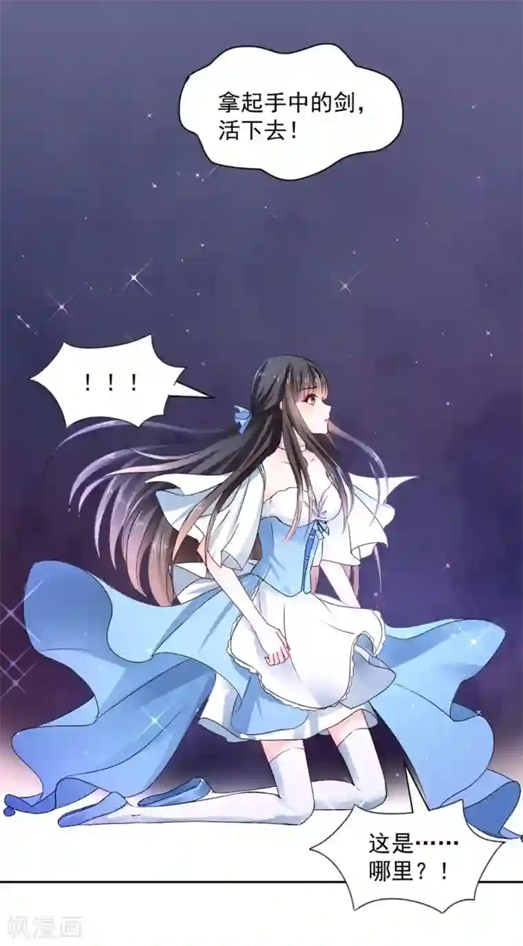 兽王的专宠第97话 千万不要有事