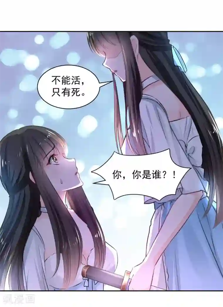 兽王的专宠第97话 千万不要有事