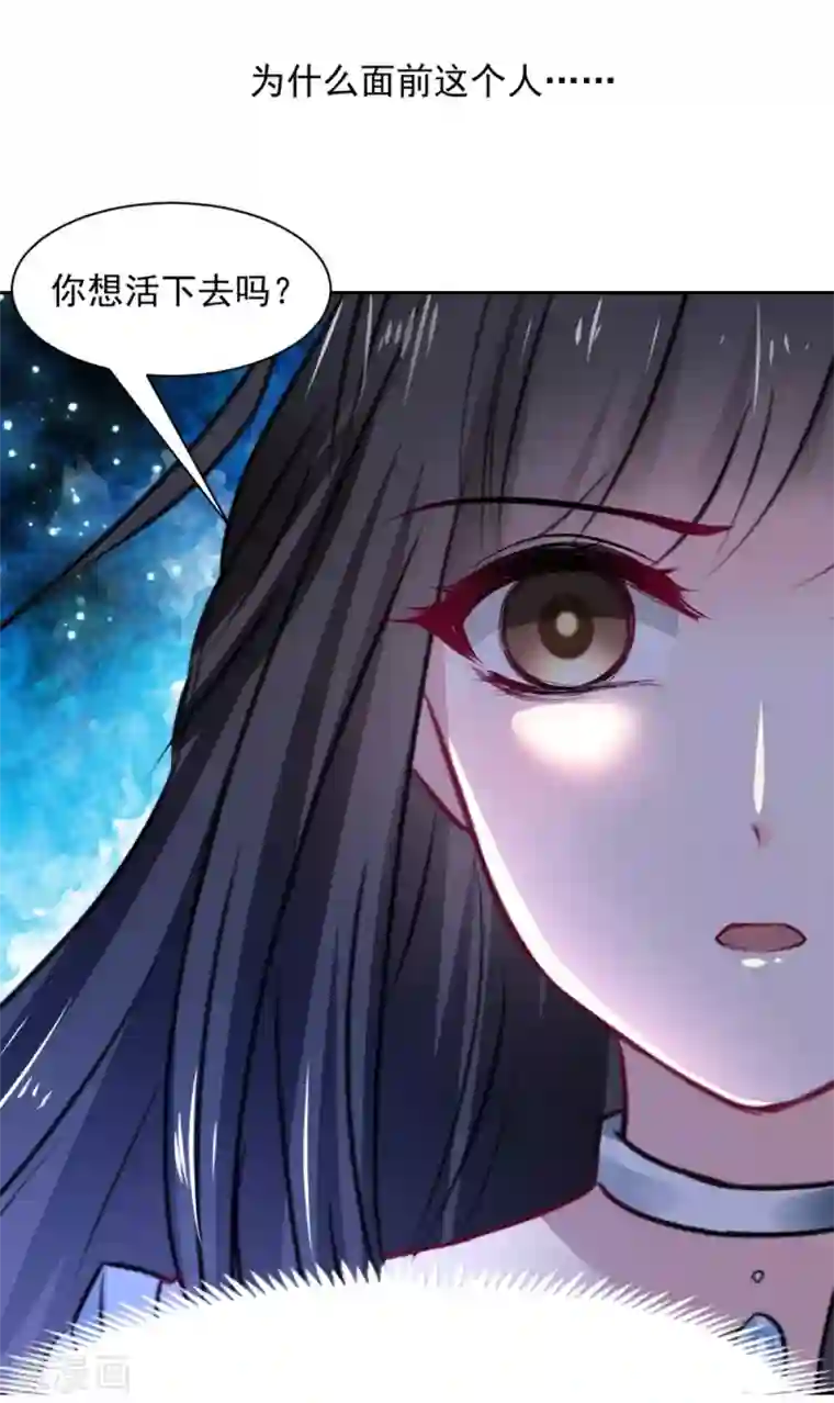 兽王的专宠第97话 千万不要有事