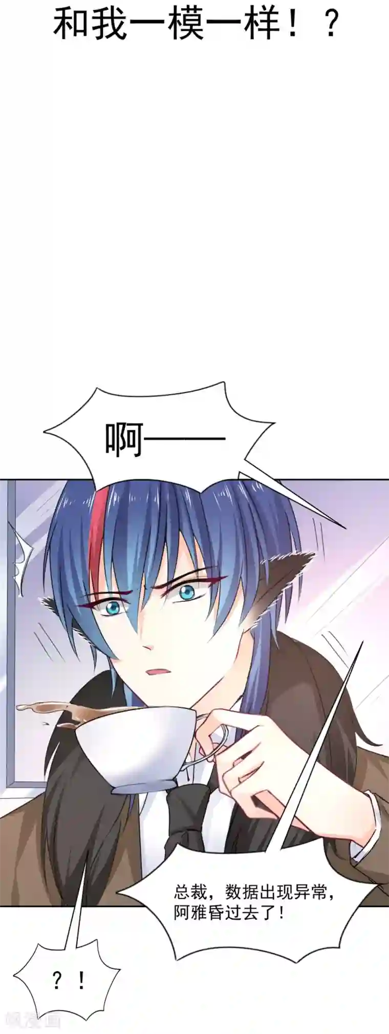 兽王的专宠第97话 千万不要有事