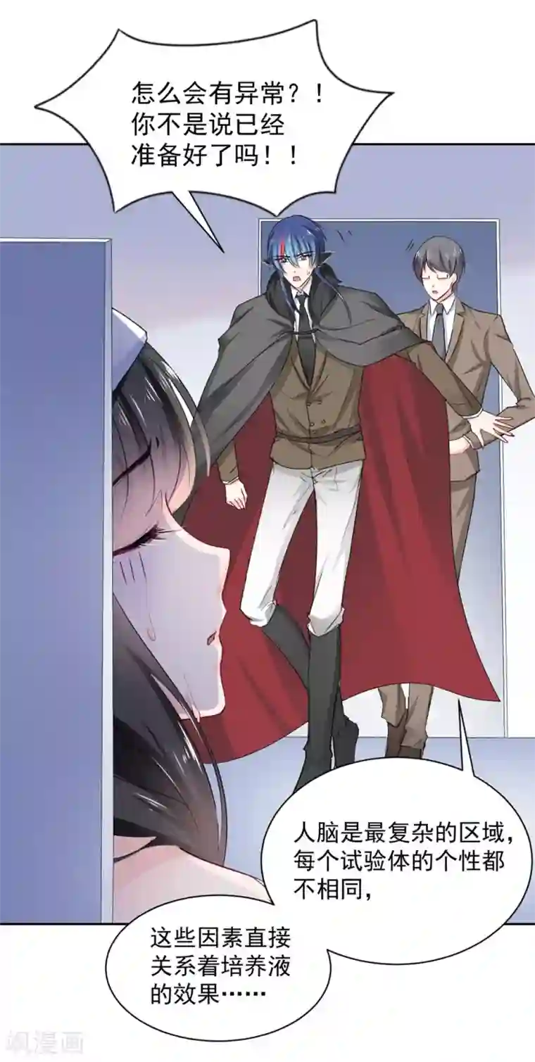 兽王的专宠第97话 千万不要有事