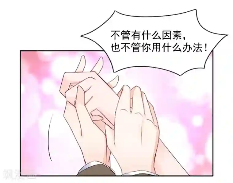 兽王的专宠第97话 千万不要有事