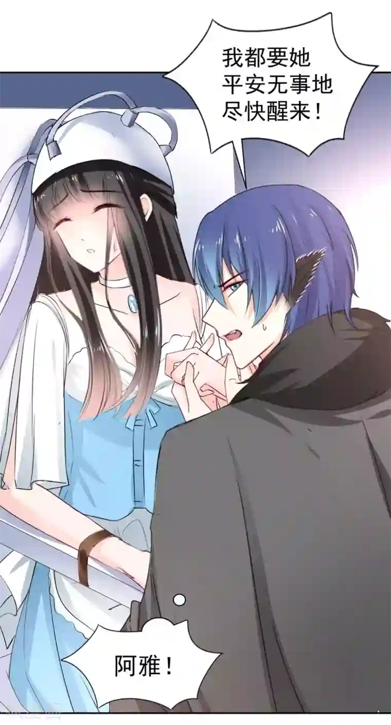 兽王的专宠第97话 千万不要有事