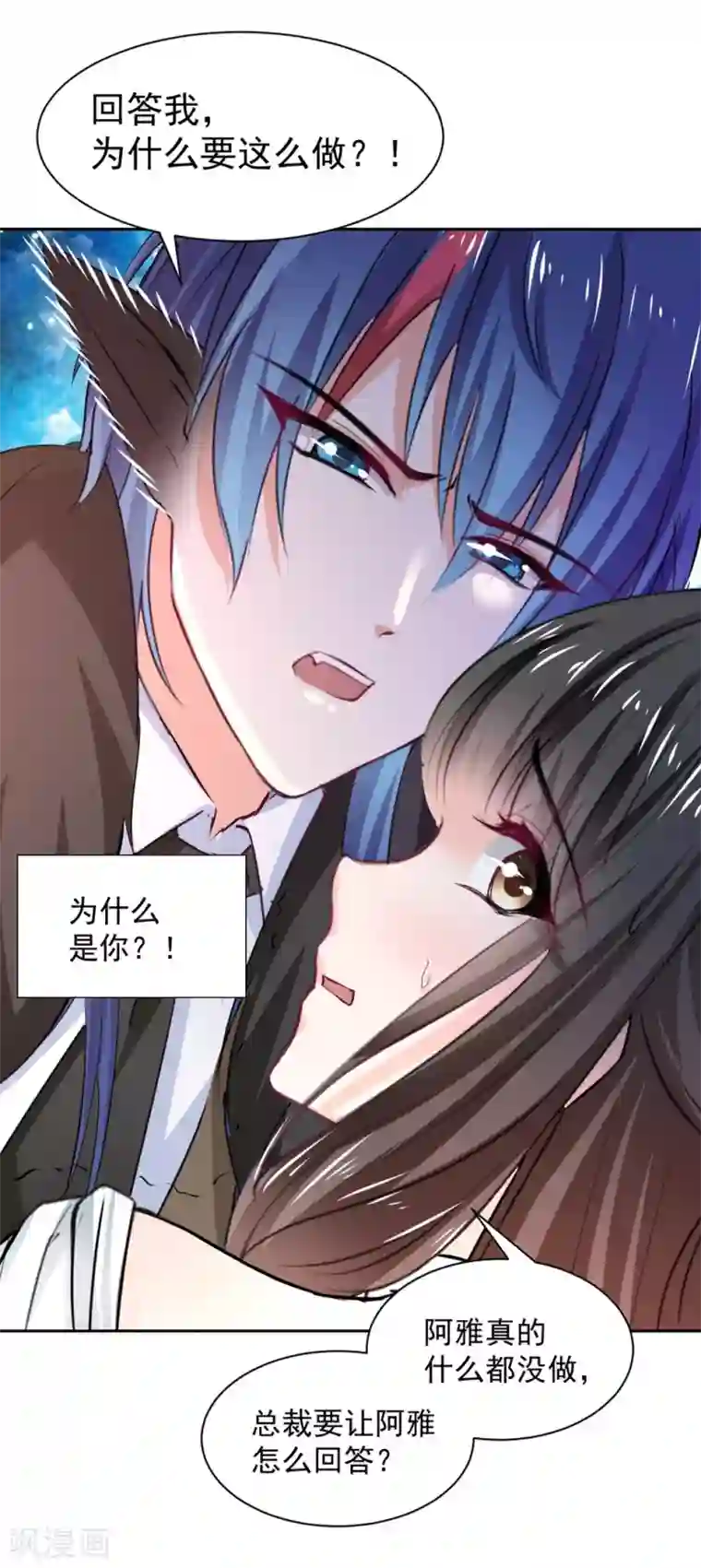 兽王的专宠第97话 千万不要有事