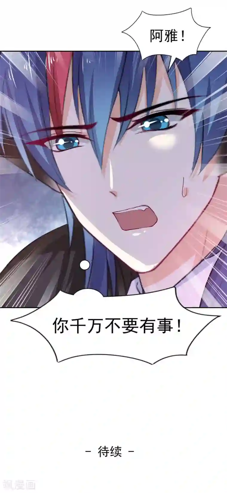 兽王的专宠第97话 千万不要有事