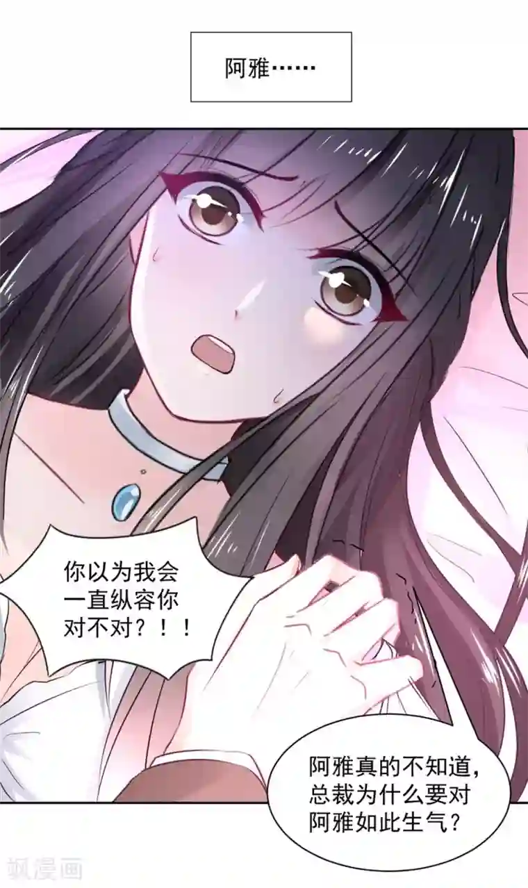 兽王的专宠第97话 千万不要有事