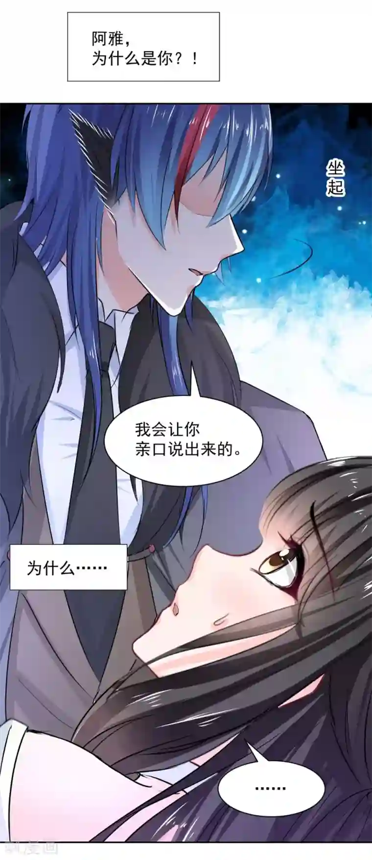 兽王的专宠第97话 千万不要有事