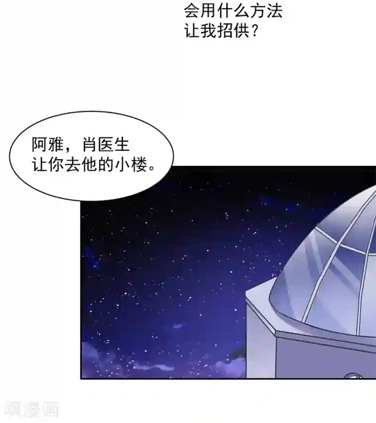 兽王的专宠第97话 千万不要有事