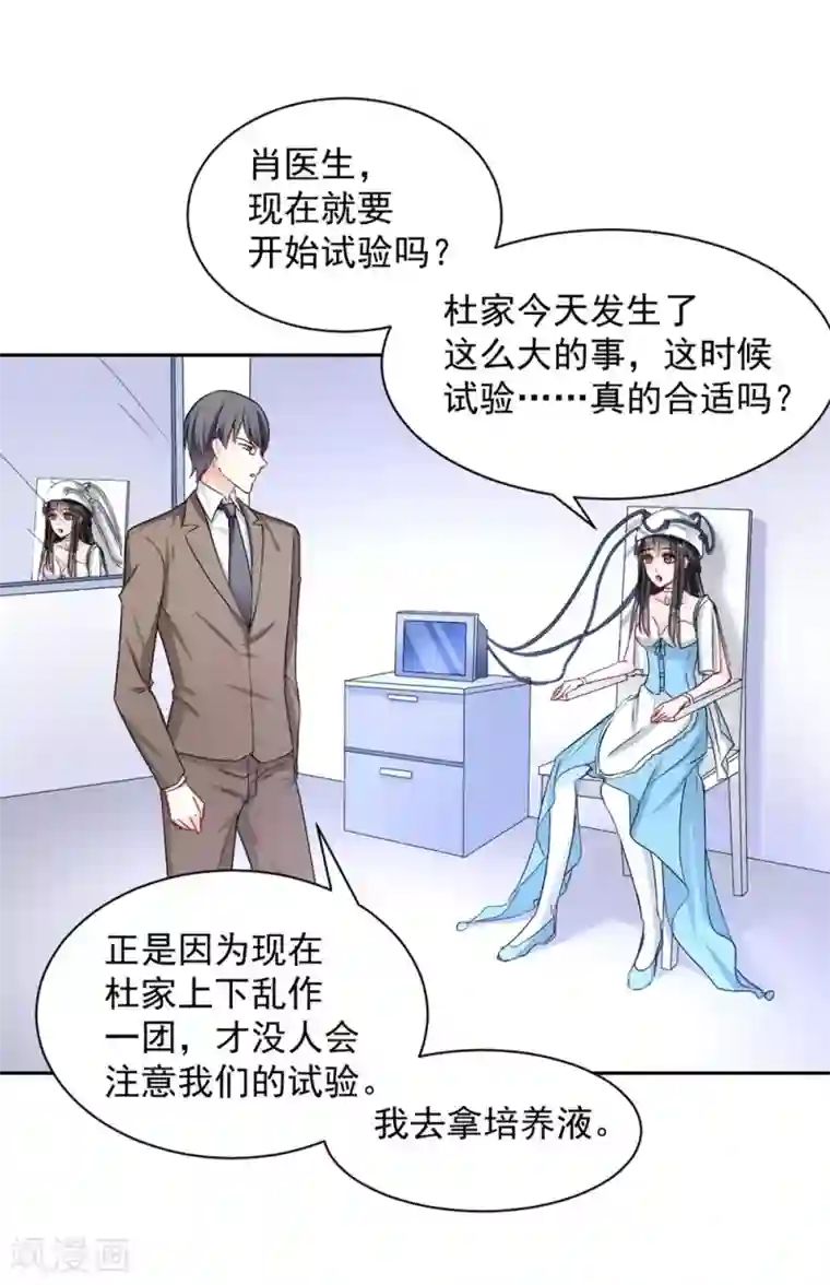 兽王的专宠第97话 千万不要有事