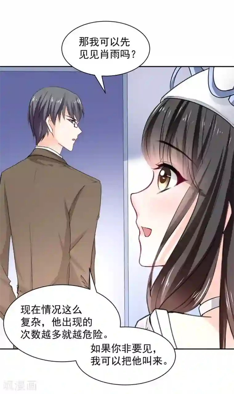 兽王的专宠第97话 千万不要有事