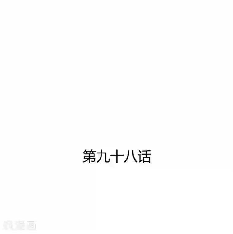 兽王的专宠第98话 不要走