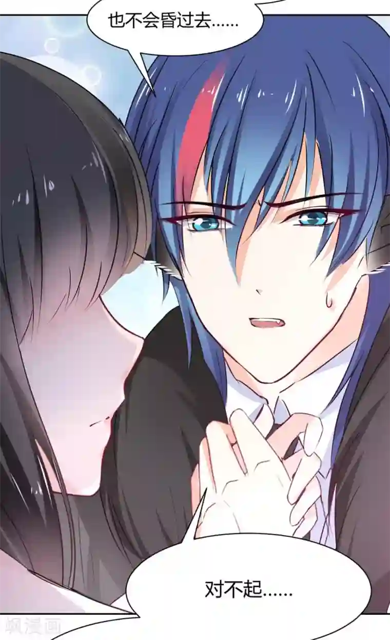 兽王的专宠第98话 不要走