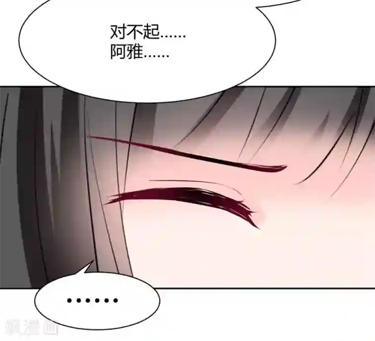 兽王的专宠第98话 不要走