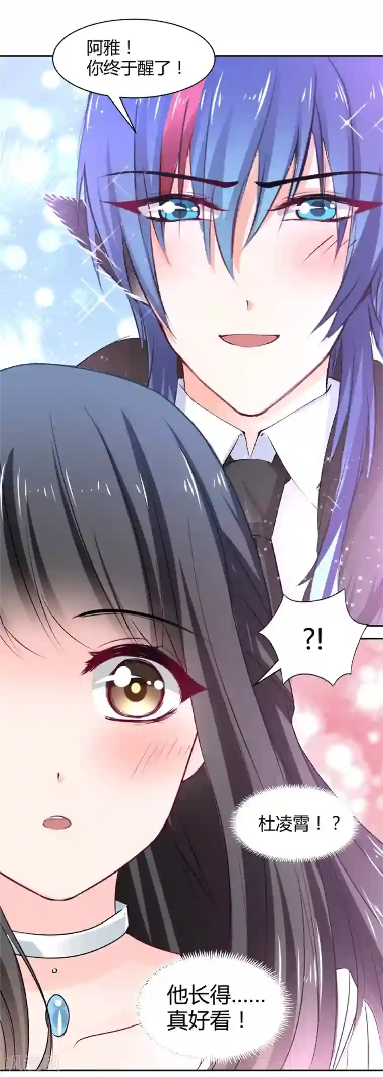 兽王的专宠第98话 不要走