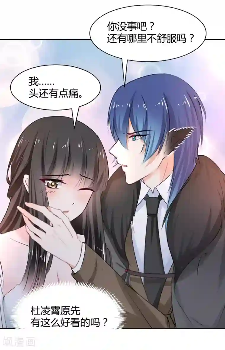 兽王的专宠第98话 不要走