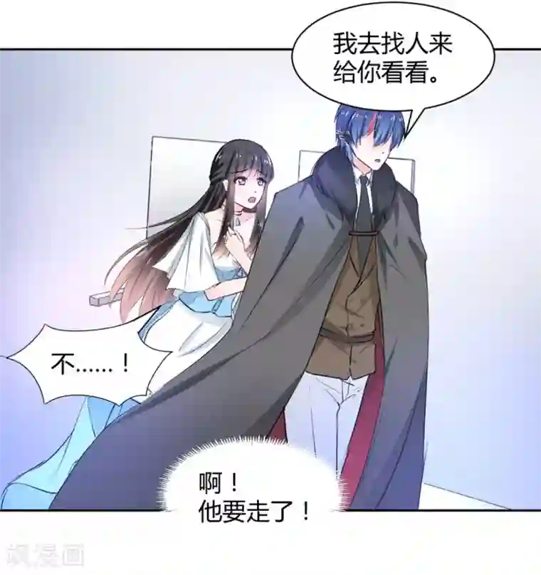 兽王的专宠第98话 不要走