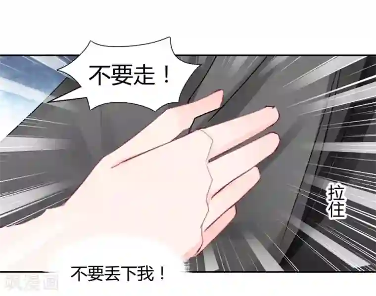 兽王的专宠第98话 不要走