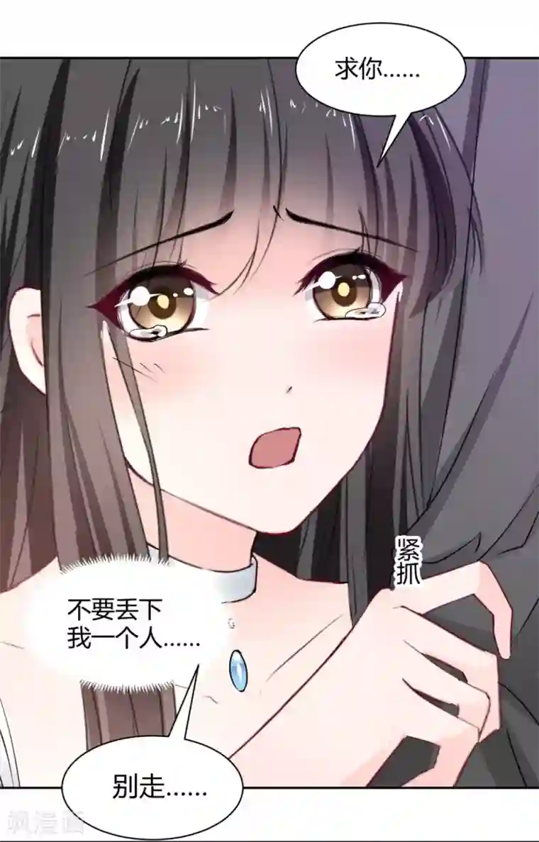 兽王的专宠第98话 不要走