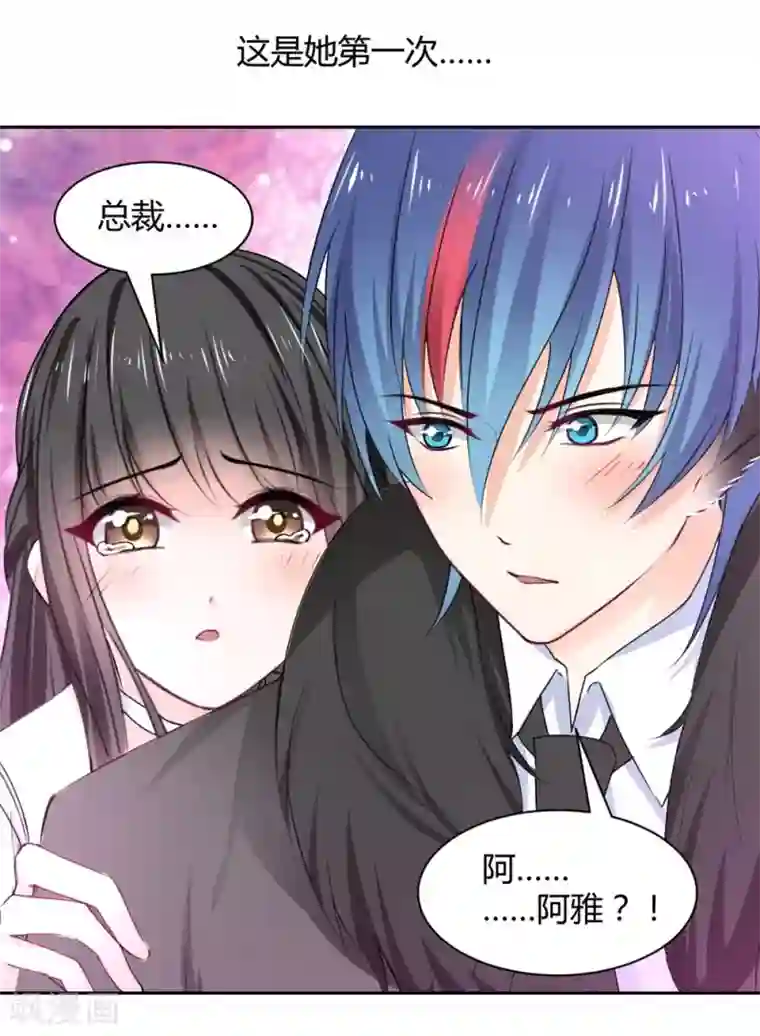 兽王的专宠第98话 不要走