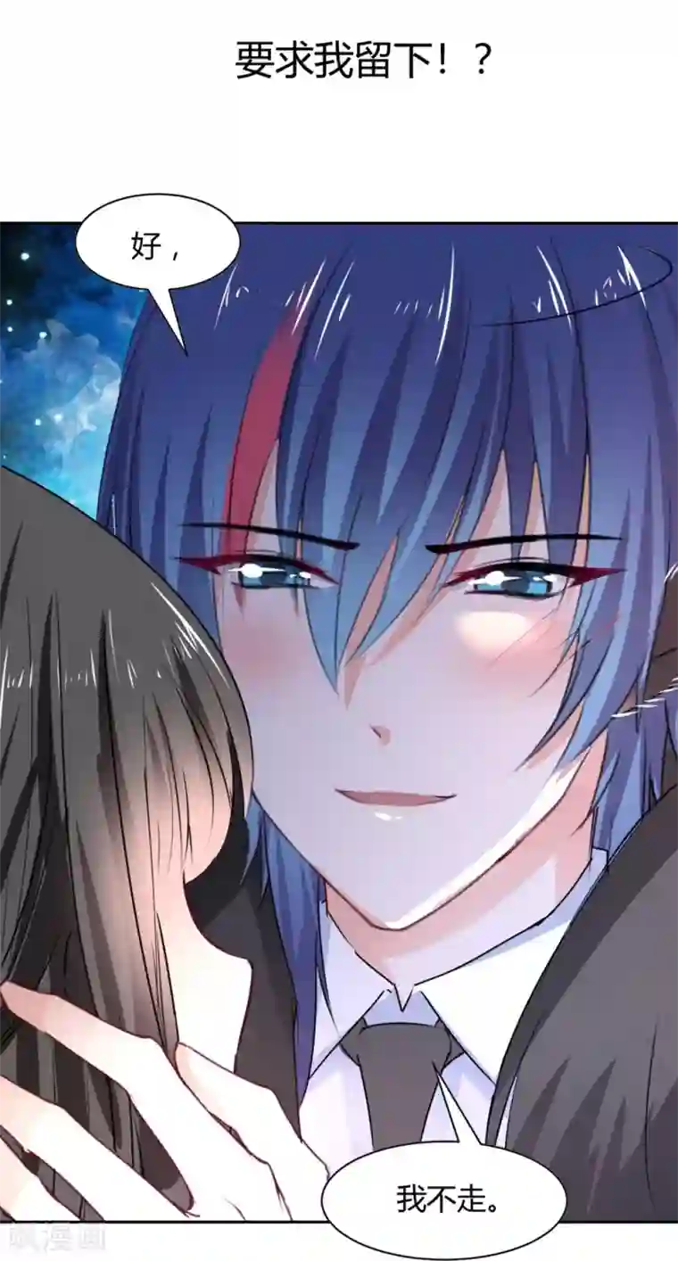 兽王的专宠第98话 不要走