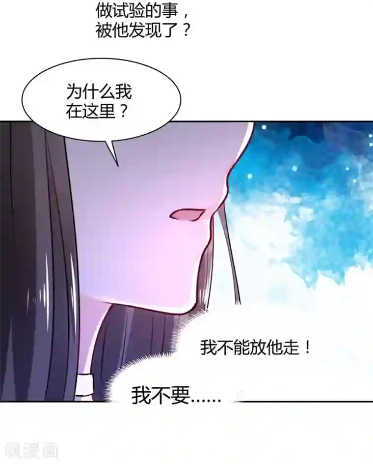 兽王的专宠第98话 不要走