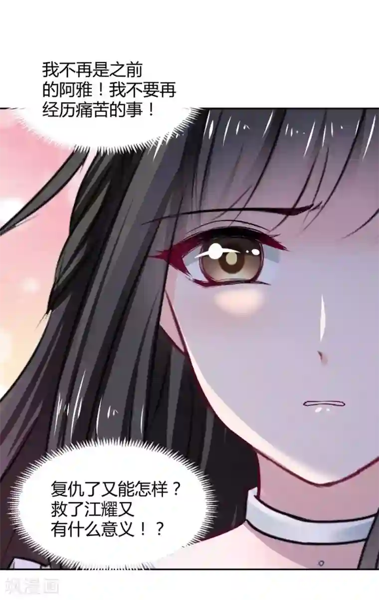 兽王的专宠第98话 不要走