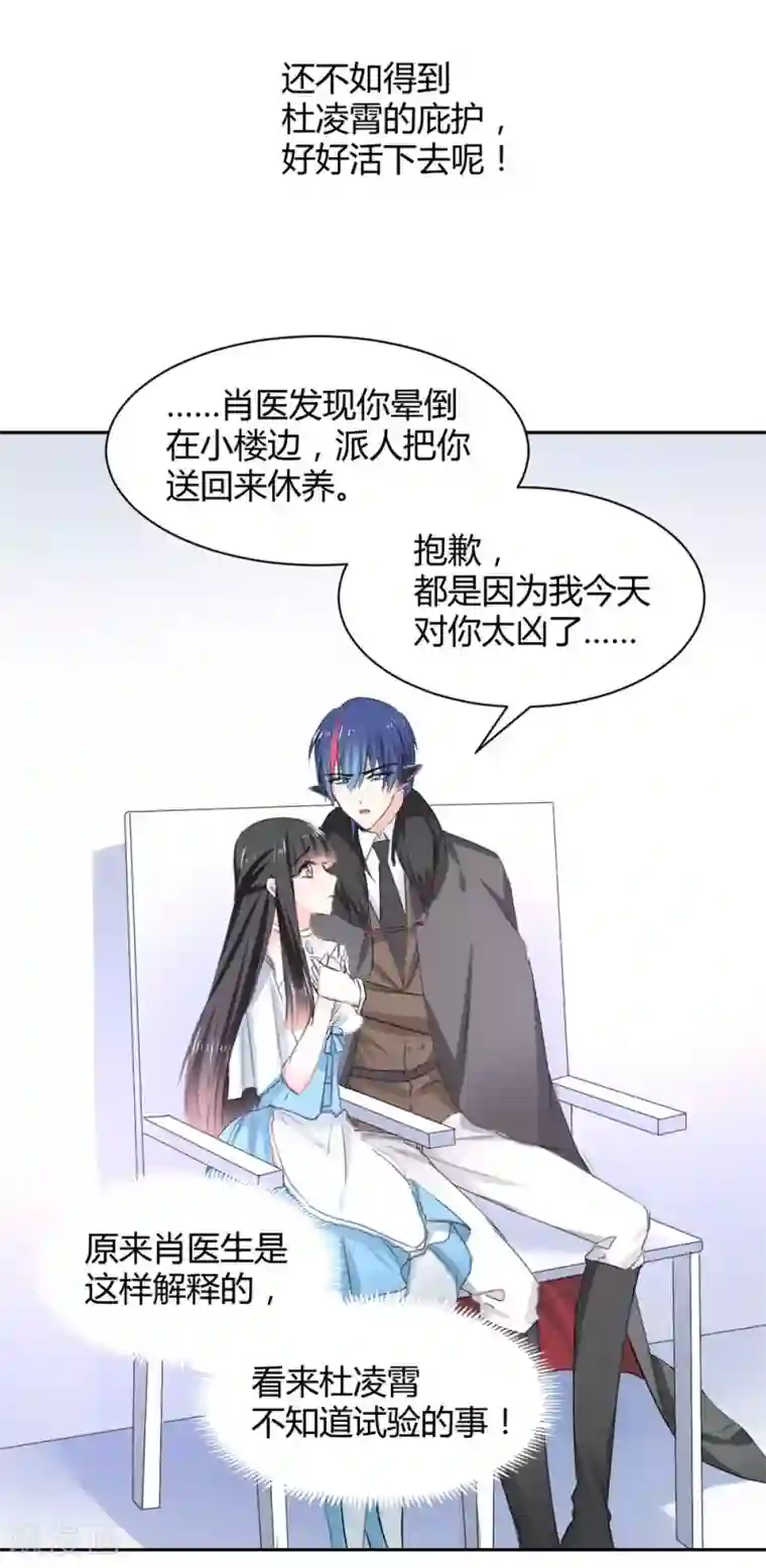 兽王的专宠第98话 不要走