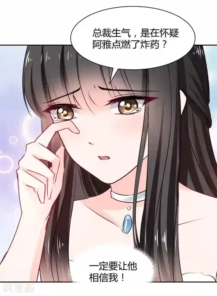 兽王的专宠第98话 不要走