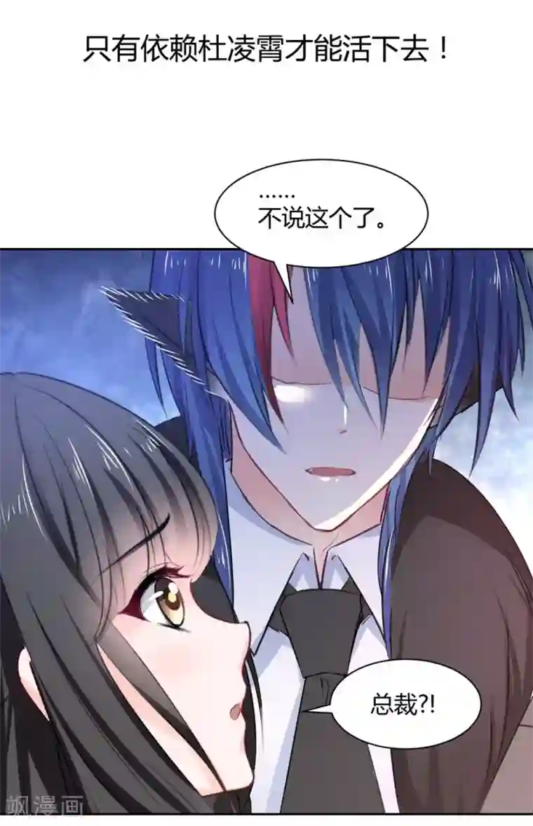 兽王的专宠第98话 不要走