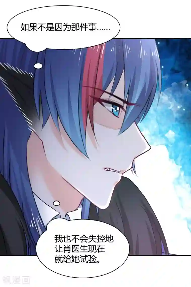 兽王的专宠第98话 不要走