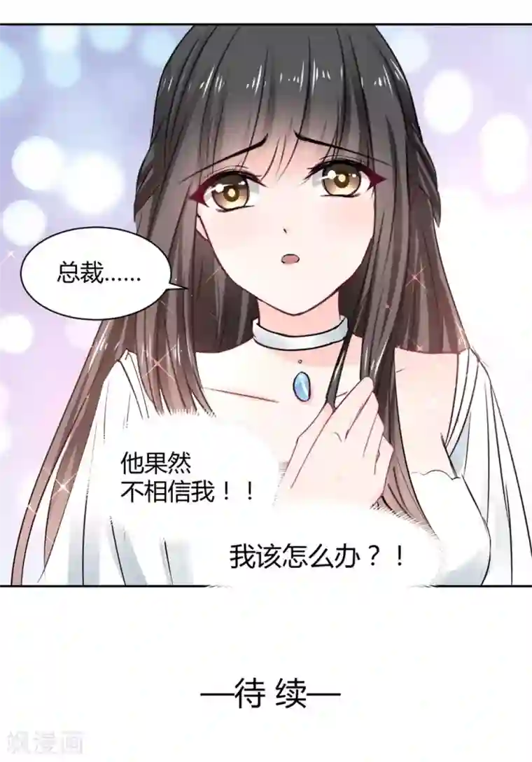 兽王的专宠第98话 不要走