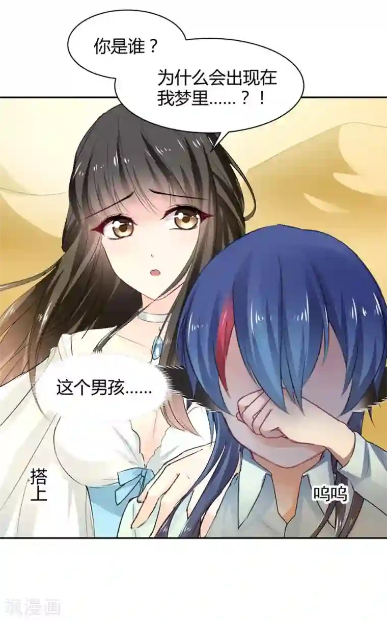 兽王的专宠第98话 不要走