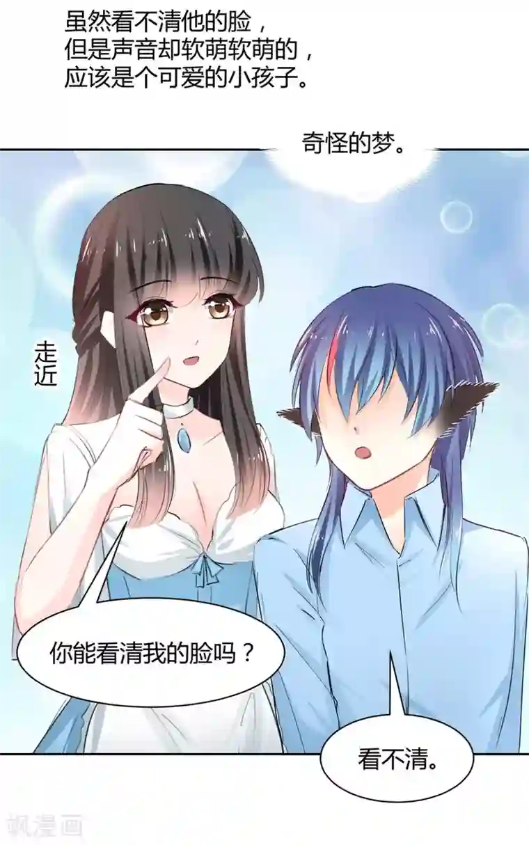 兽王的专宠第98话 不要走