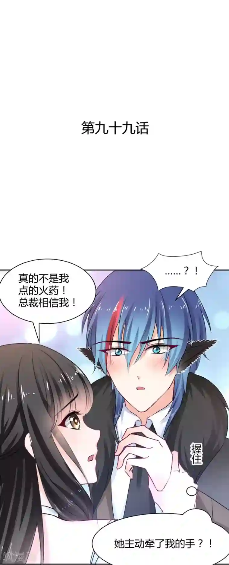 兽王的专宠第99话 谁是傻子