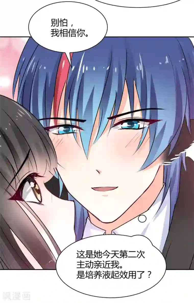 兽王的专宠第99话 谁是傻子