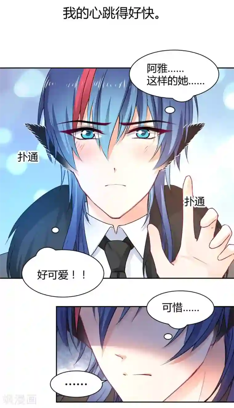 兽王的专宠第99话 谁是傻子