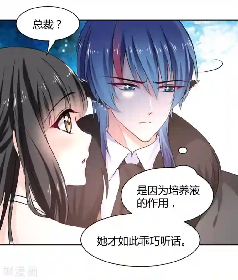 兽王的专宠第99话 谁是傻子